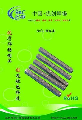 【供應(yīng)低溫錫條|低溫焊錫條|無鉛低溫錫條|耐低溫錫條|低溫錫條生產(chǎn)廠家】價(jià)格_廠家 - 中國供應(yīng)商